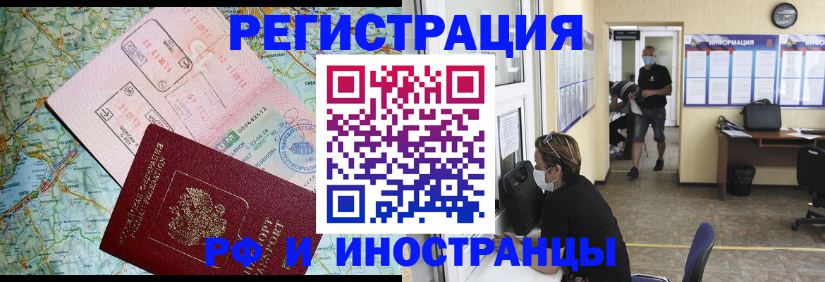 регистрация в ЕАО